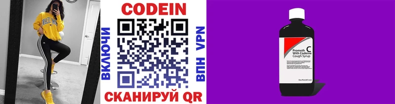 хочу   Емва  Кодеиновый сироп Lean напиток Lean (лин) 
