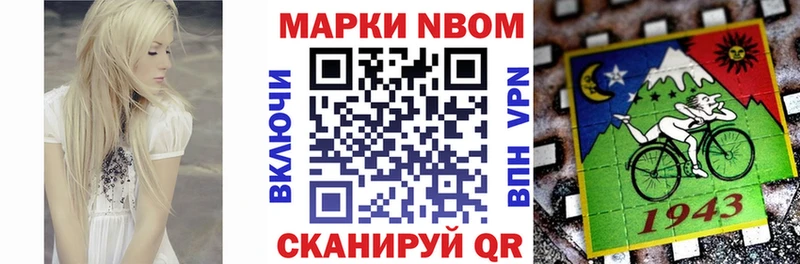 Марки NBOMe 1,8мг ссылка на мегу ссылка Емва